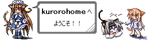 kurorohome