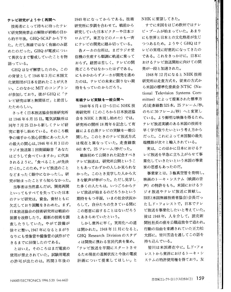 20th0306