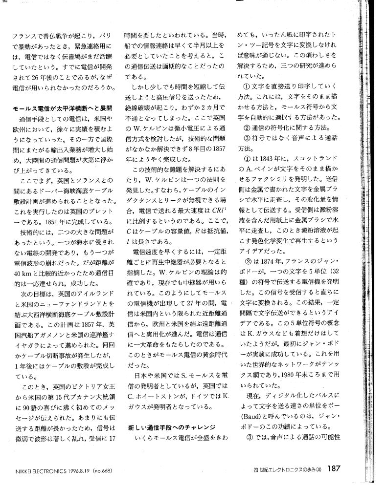 20th0409