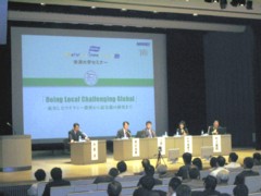 Panel Discussion