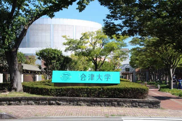 University of Aizu campus