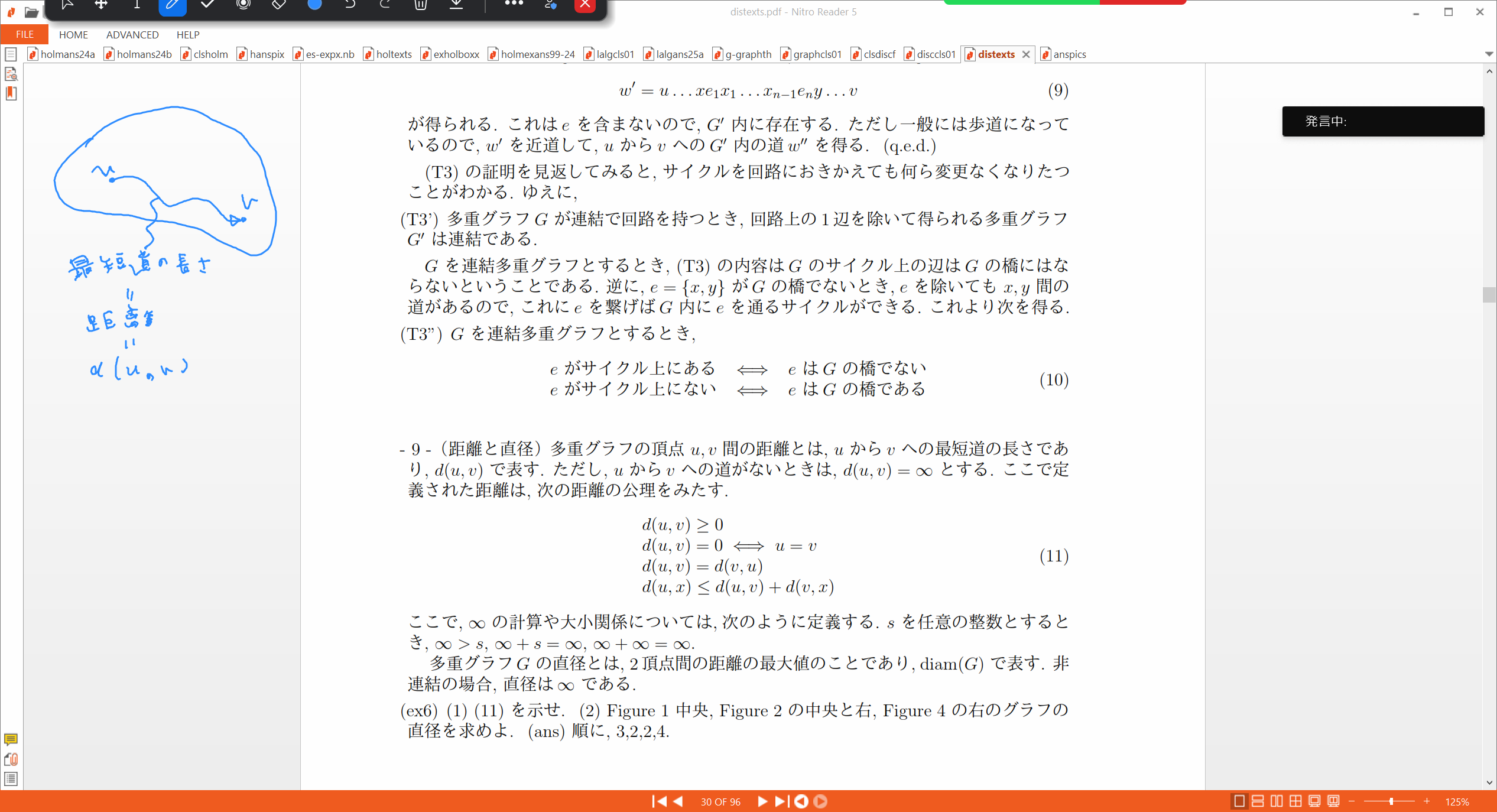 Slide 17