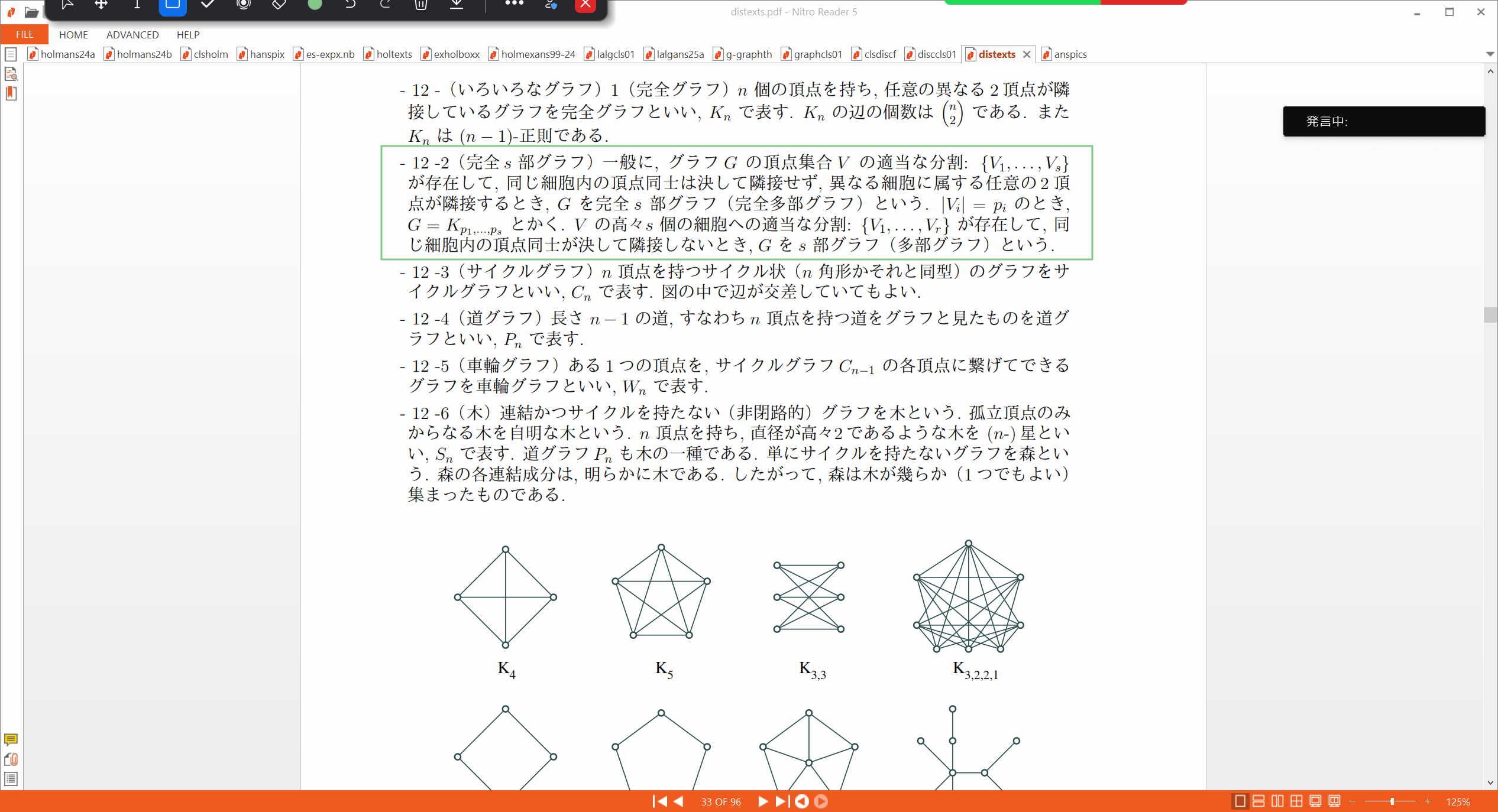 Slide 42
