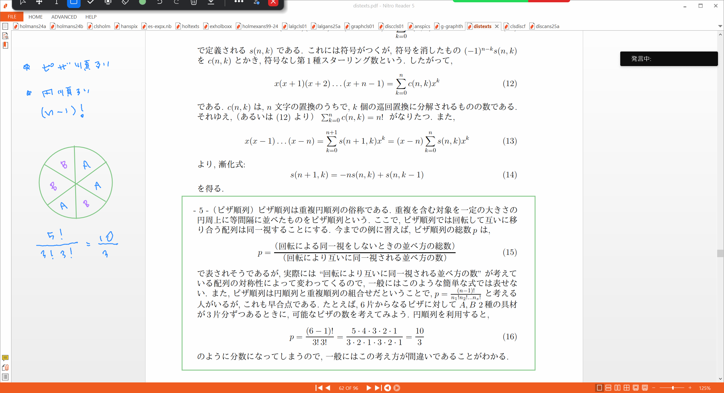 Slide 17