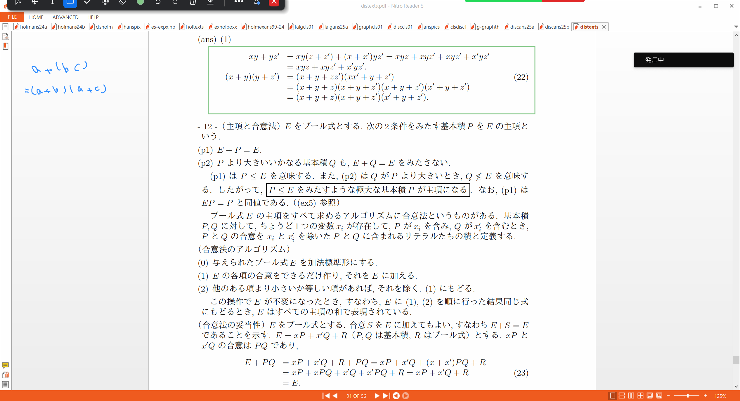 Slide 21