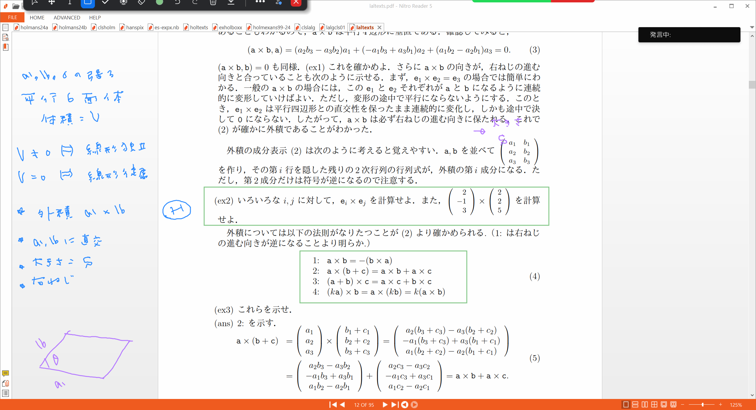 Slide 51